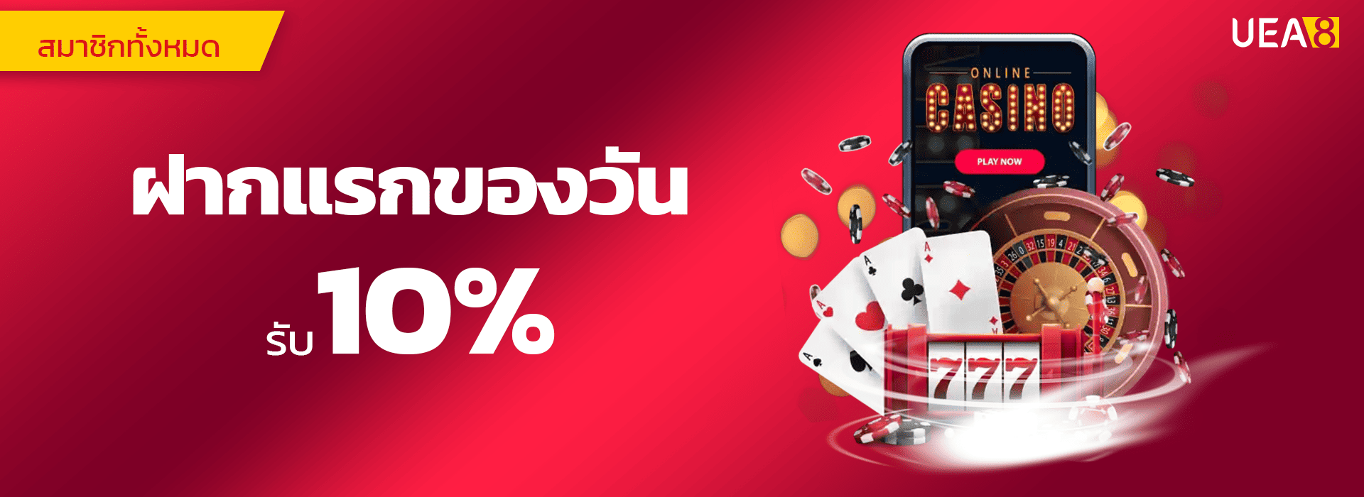 promotion-First_ deposit