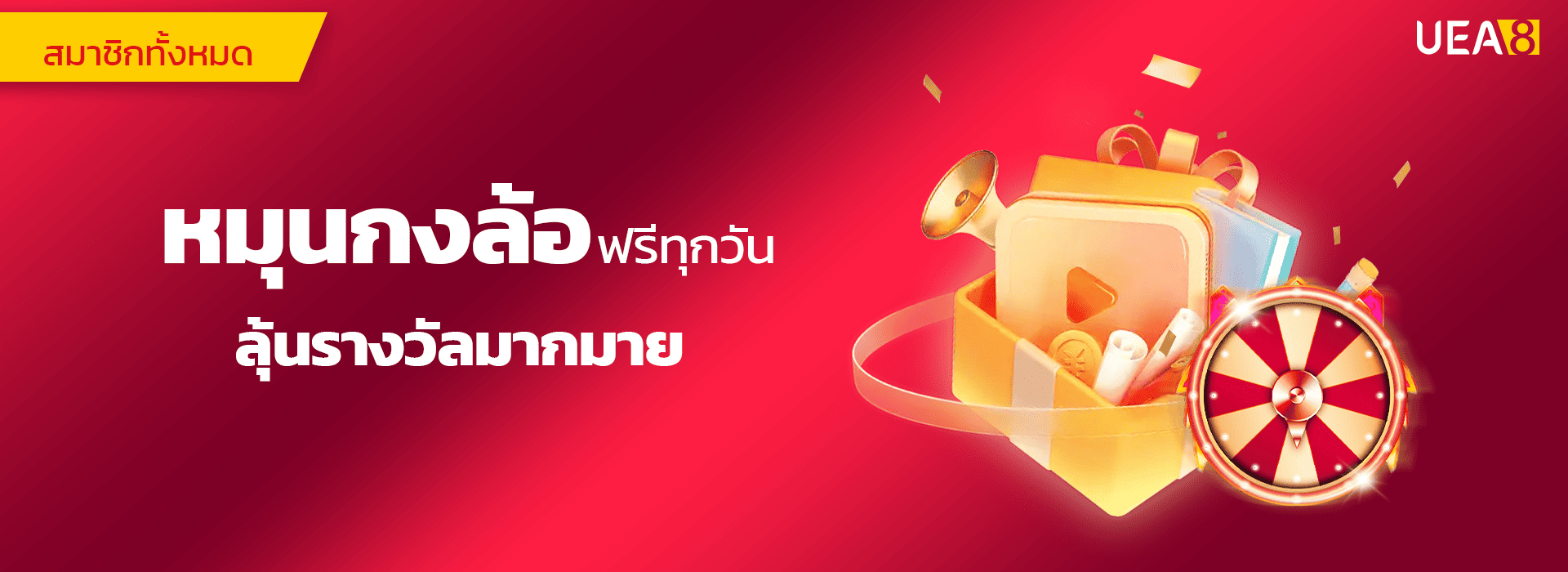 promotion-welcome